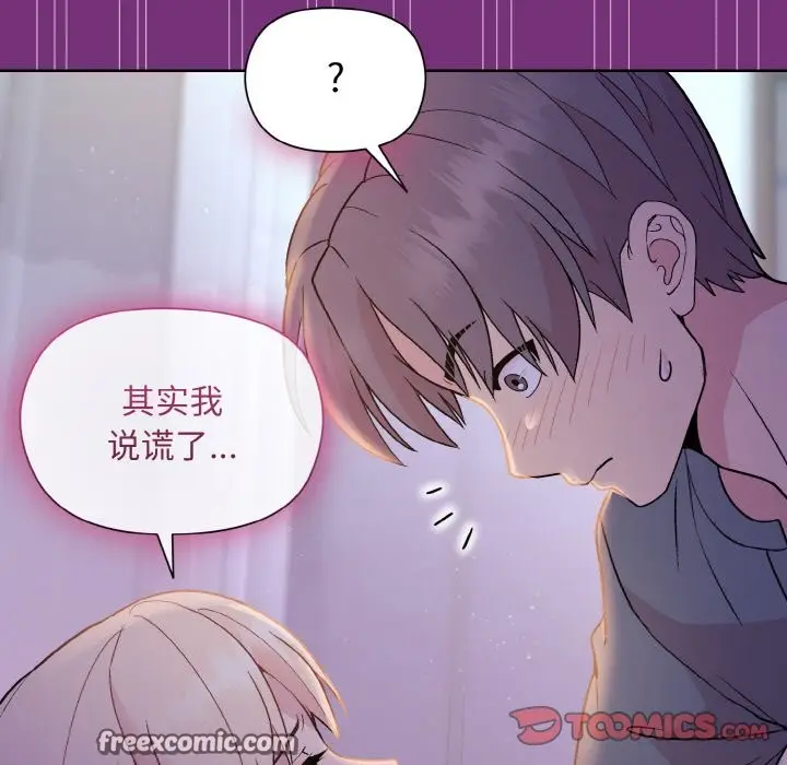 漫画《和美女上司玩游戏》第21话第147张图