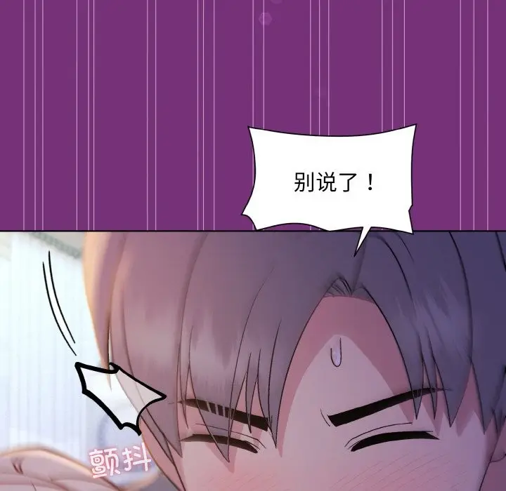 漫画《和美女上司玩游戏》第21话第151张图