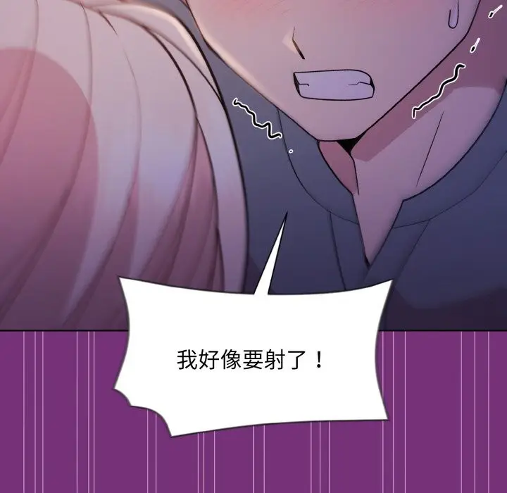 漫画《和美女上司玩游戏》第21话第152张图