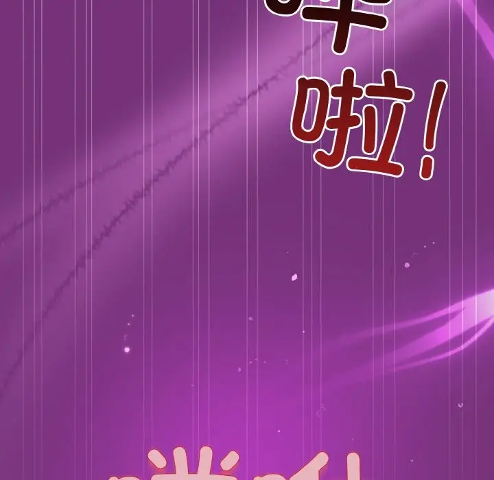 漫画《和美女上司玩游戏》第21话第164张图