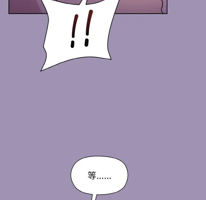 漫画《和美女上司玩游戏》第21话第20张图