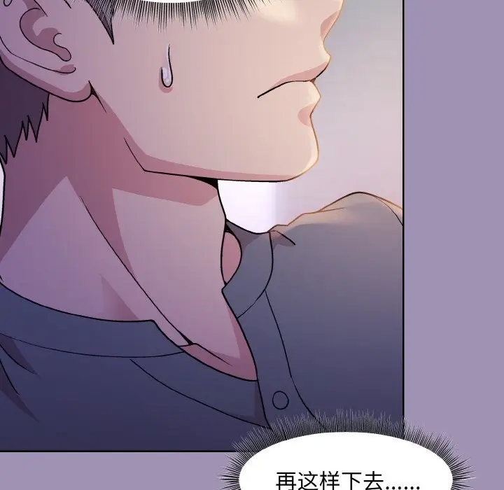 漫画《和美女上司玩游戏》第21话第26张图