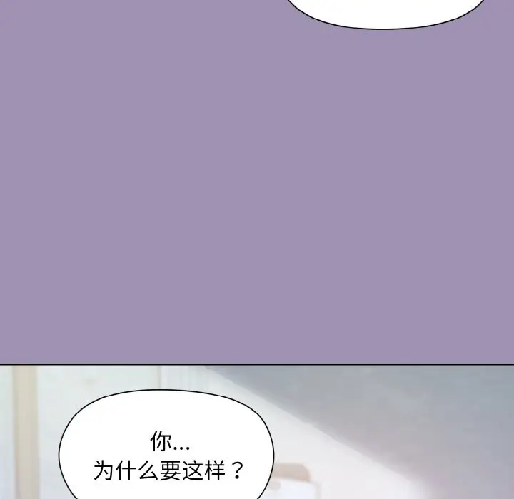 漫画《和美女上司玩游戏》第21话第31张图