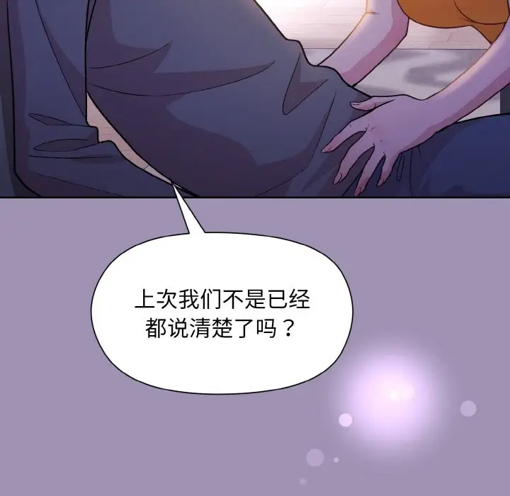 漫画《和美女上司玩游戏》第21话第33张图