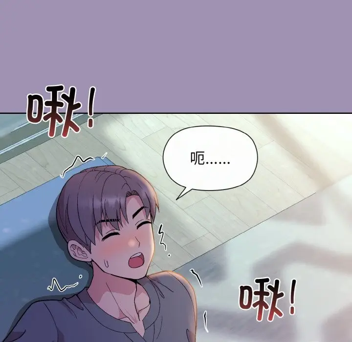 漫画《和美女上司玩游戏》第21话第55张图