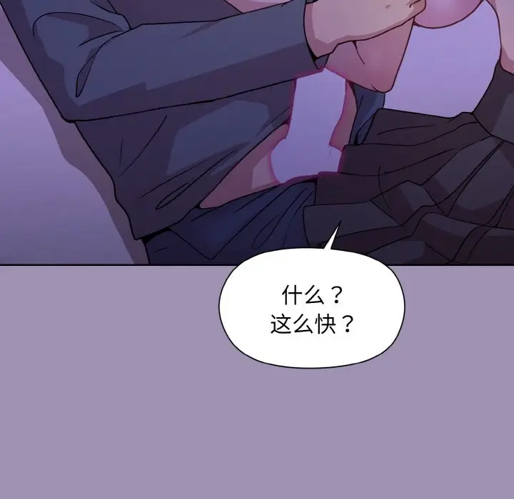 漫画《和美女上司玩游戏》第21话第68张图
