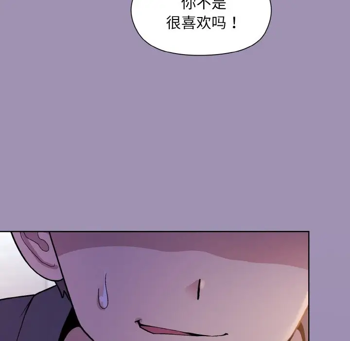 漫画《和美女上司玩游戏》第21话第79张图