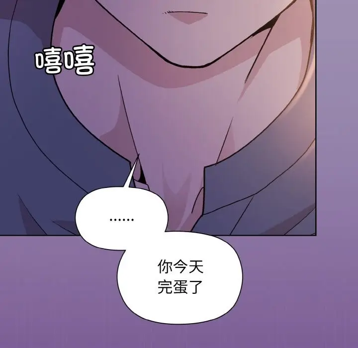 漫画《和美女上司玩游戏》第21话第80张图