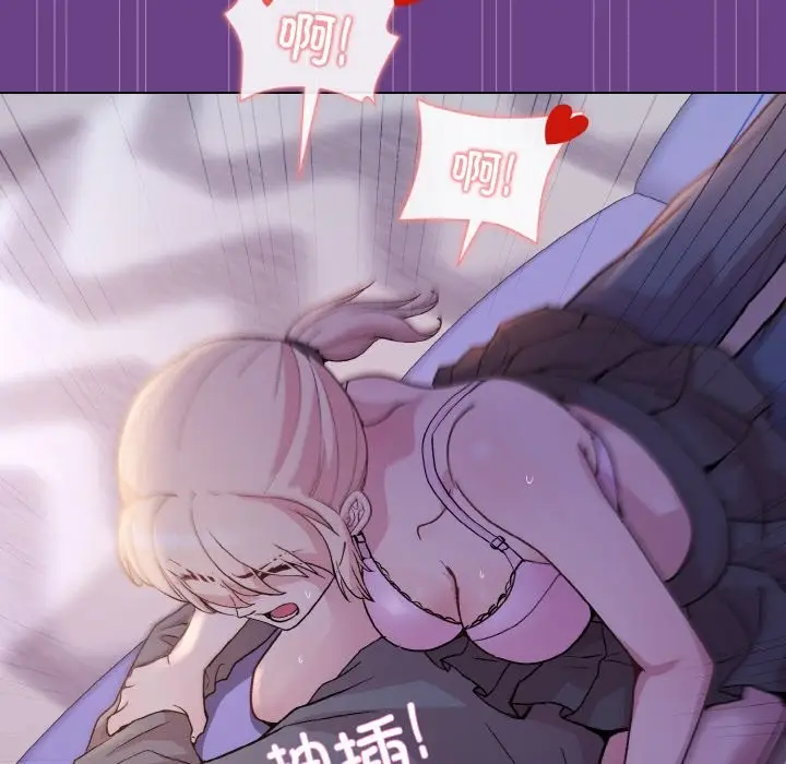 漫画《和美女上司玩游戏》第21话第87张图