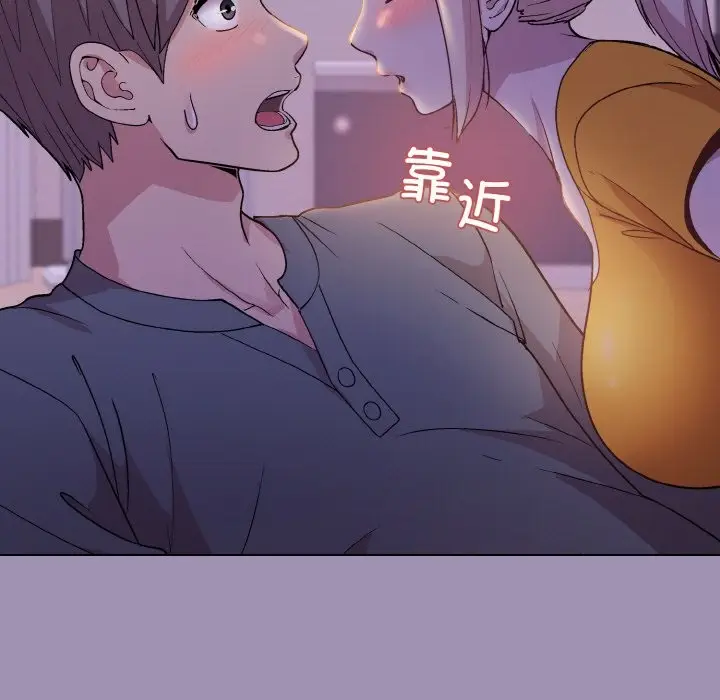 漫画《和美女上司玩游戏》第21话第9张图