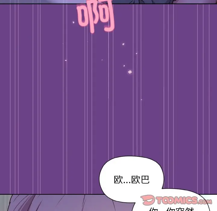 漫画《和美女上司玩游戏》第21话第93张图