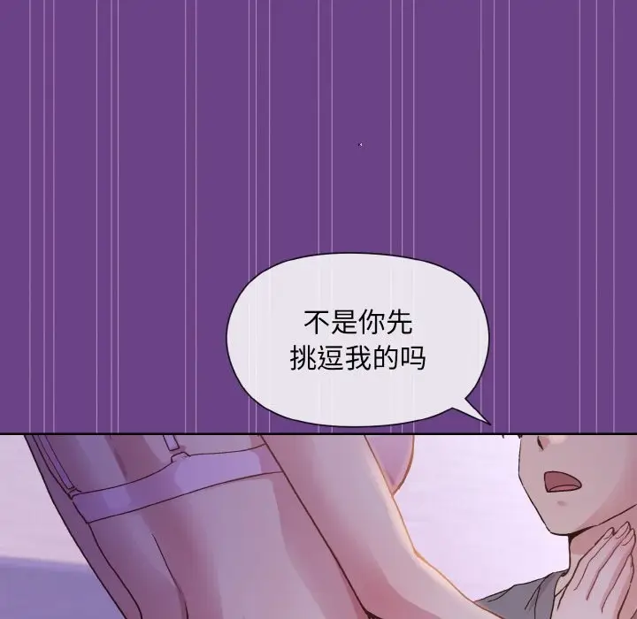 漫画《和美女上司玩游戏》第21话第96张图