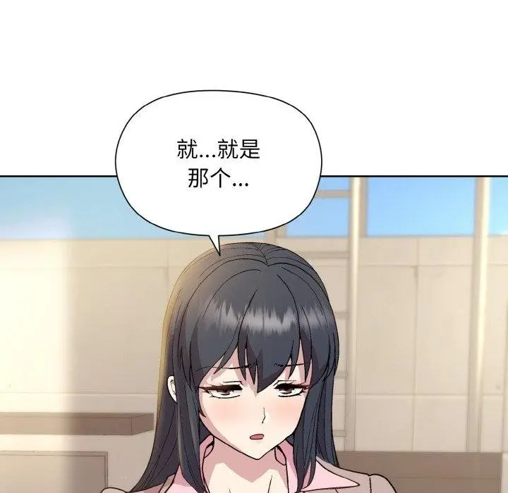 漫画《和美女上司玩游戏》第22话第101张图
