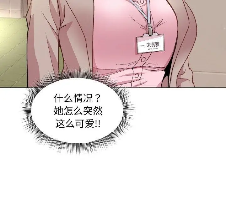 漫画《和美女上司玩游戏》第22话第109张图
