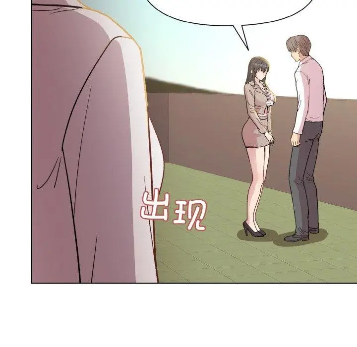 漫画《和美女上司玩游戏》第22话第113张图