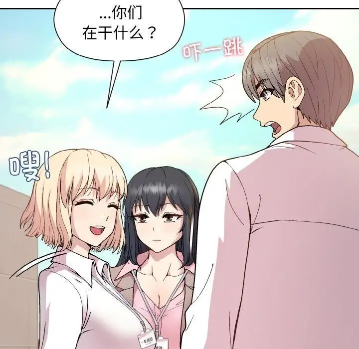 漫画《和美女上司玩游戏》第22话第117张图