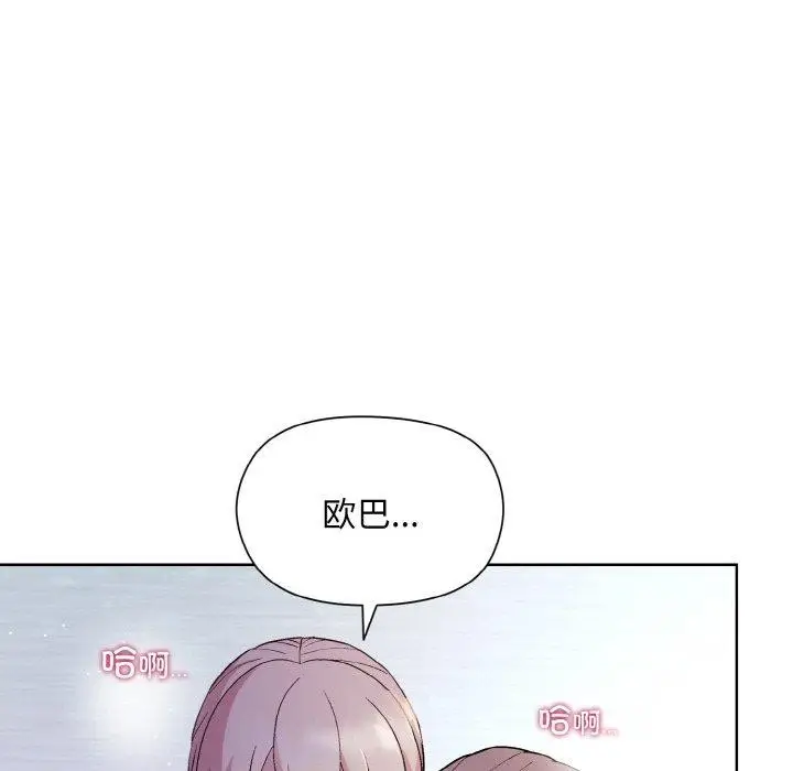 漫画《和美女上司玩游戏》第22话第12张图
