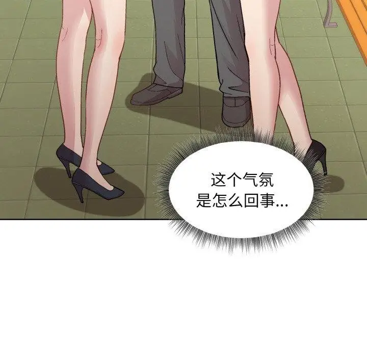 漫画《和美女上司玩游戏》第22话第125张图