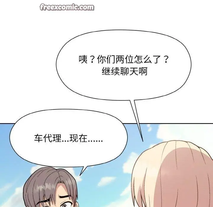 漫画《和美女上司玩游戏》第22话第126张图