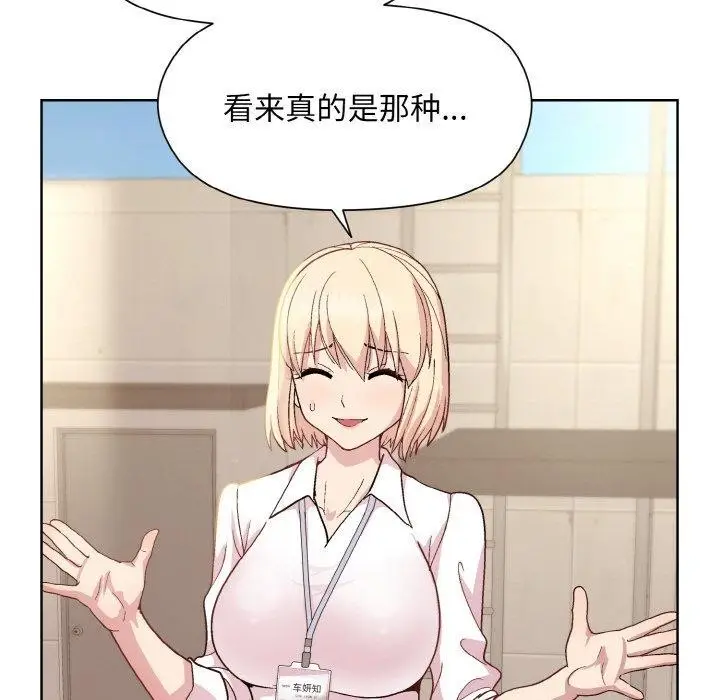 漫画《和美女上司玩游戏》第22话第135张图