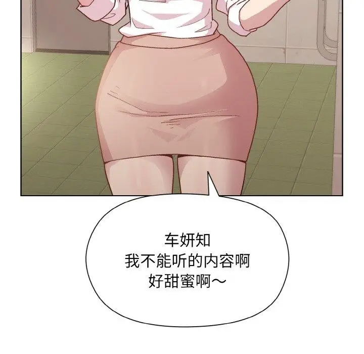 漫画《和美女上司玩游戏》第22话第136张图