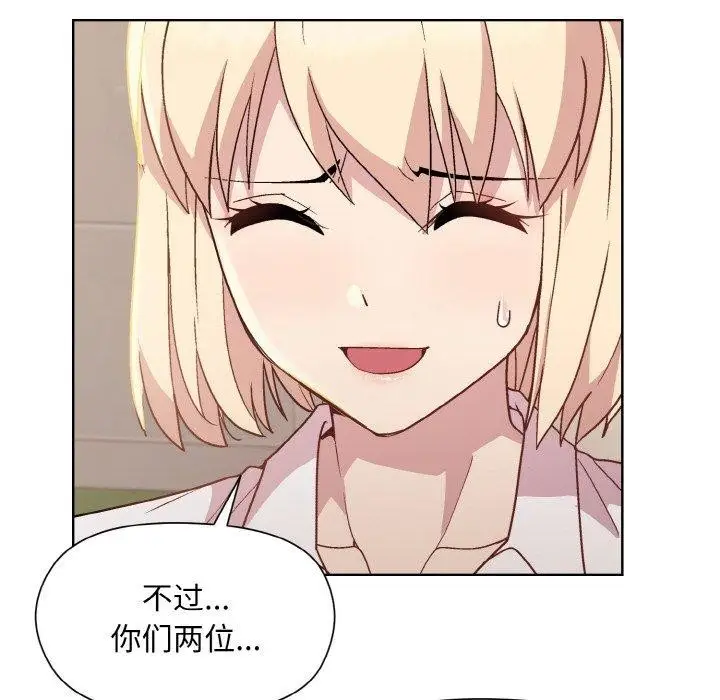 漫画《和美女上司玩游戏》第22话第140张图