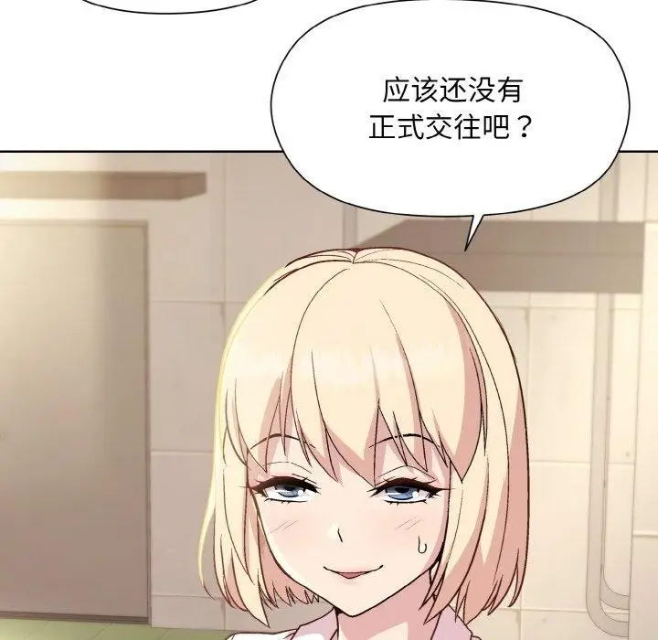 漫画《和美女上司玩游戏》第22话第141张图