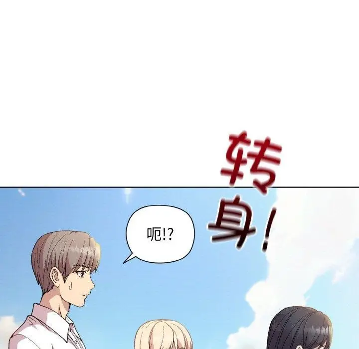漫画《和美女上司玩游戏》第22话第144张图