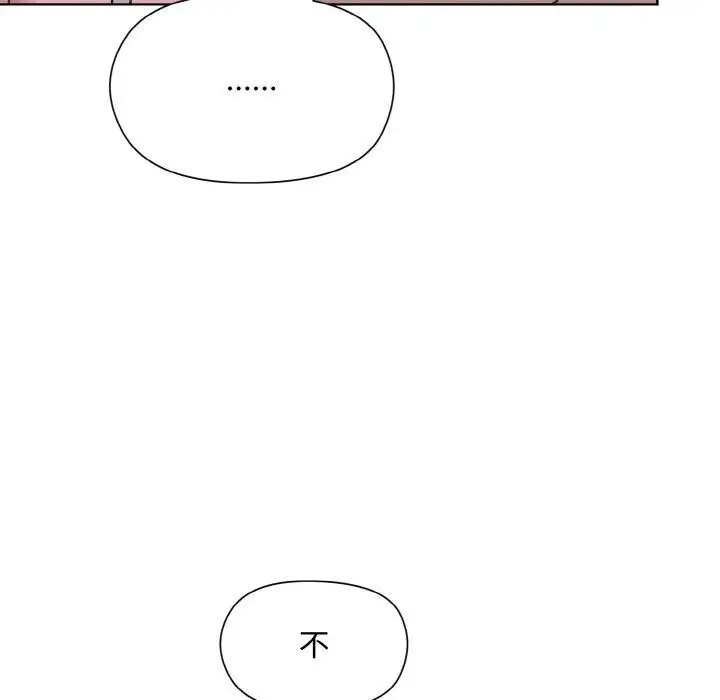 漫画《和美女上司玩游戏》第22话第163张图