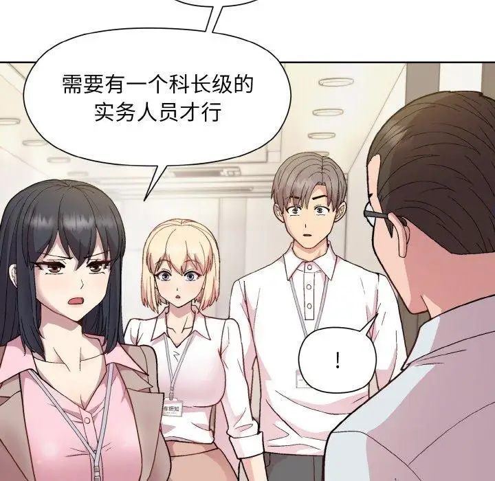 漫画《和美女上司玩游戏》第22话第164张图