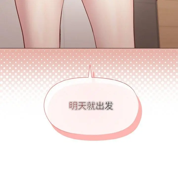 漫画《和美女上司玩游戏》第22话第168张图