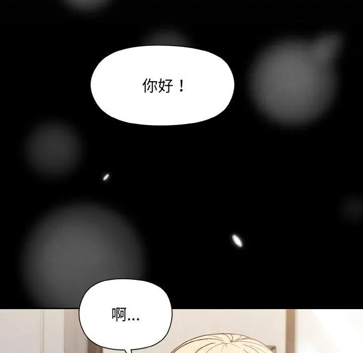 漫画《和美女上司玩游戏》第22话第24张图