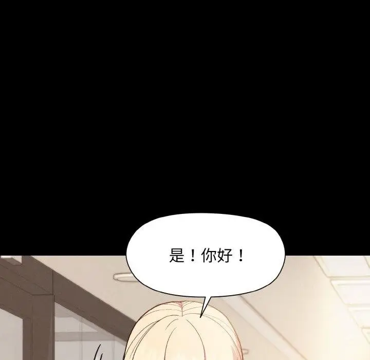 漫画《和美女上司玩游戏》第22话第27张图