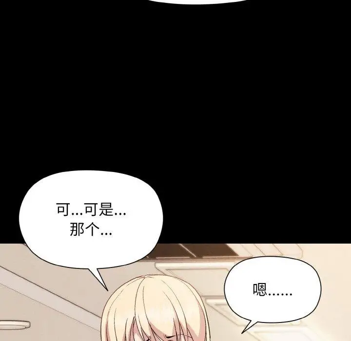 漫画《和美女上司玩游戏》第22话第32张图