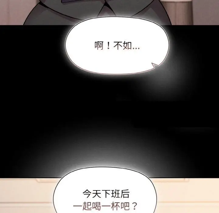 漫画《和美女上司玩游戏》第22话第37张图