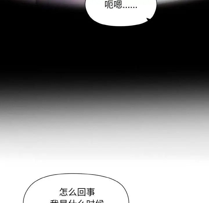 漫画《和美女上司玩游戏》第22话第58张图