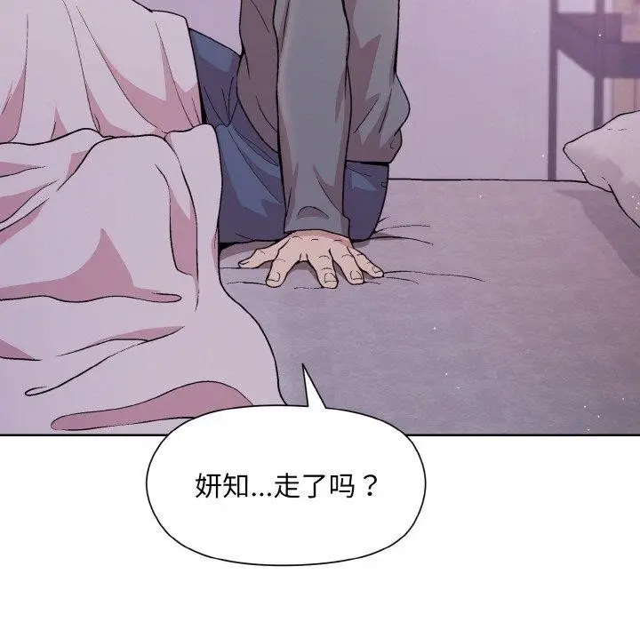 漫画《和美女上司玩游戏》第22话第62张图