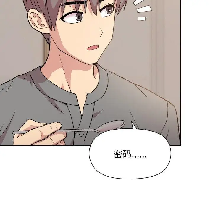 漫画《和美女上司玩游戏》第22话第72张图