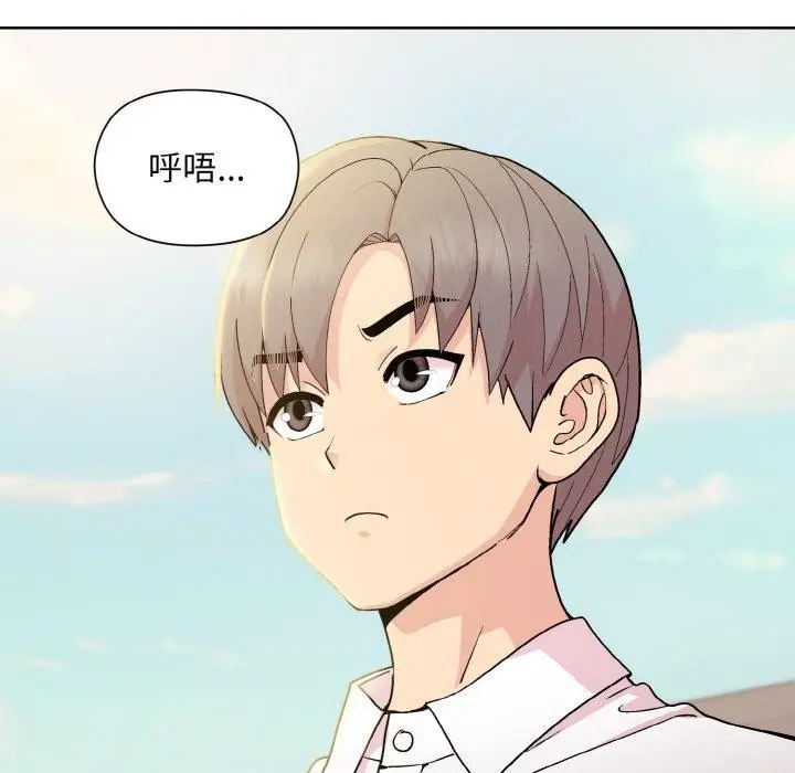 漫画《和美女上司玩游戏》第22话第81张图
