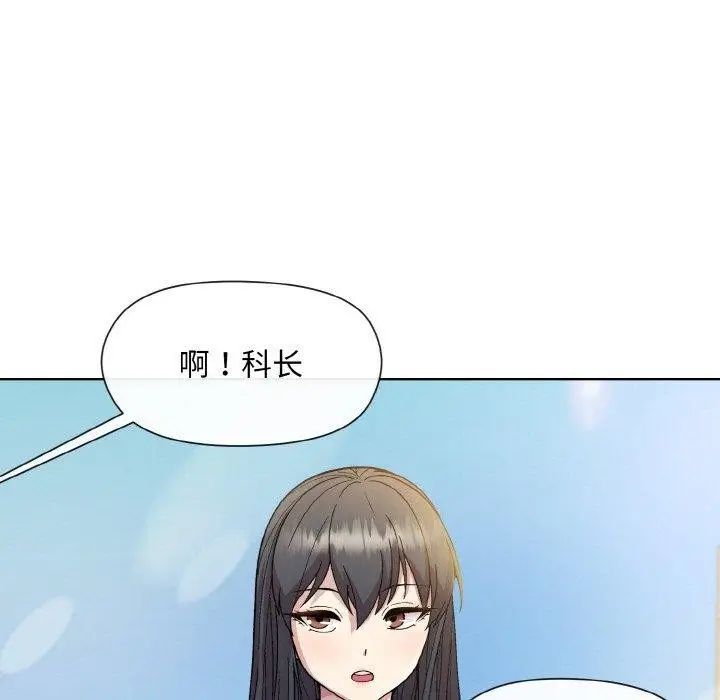 漫画《和美女上司玩游戏》第22话第89张图
