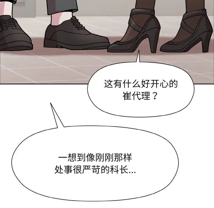 漫画《和美女上司玩游戏》第23话第106张图