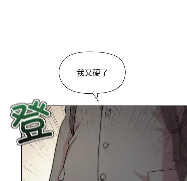 漫画《和美女上司玩游戏》第23话第116张图