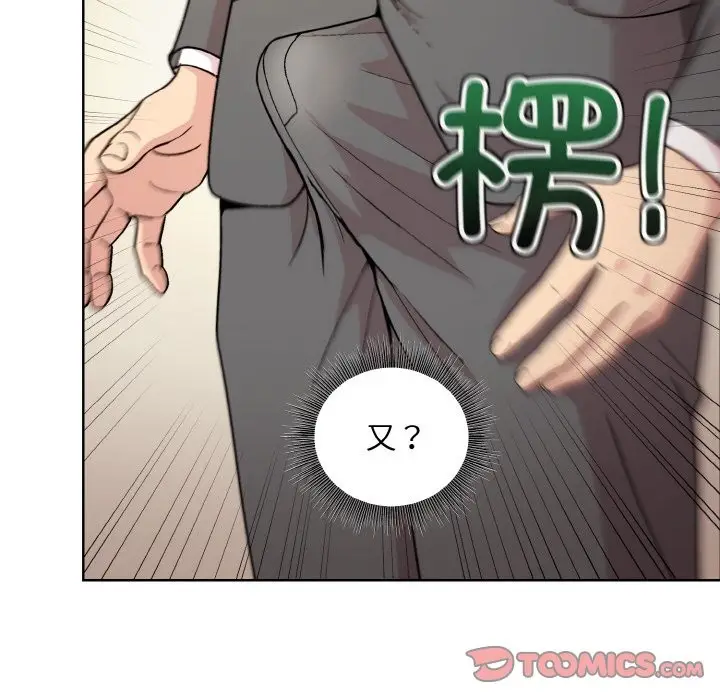 漫画《和美女上司玩游戏》第23话第117张图