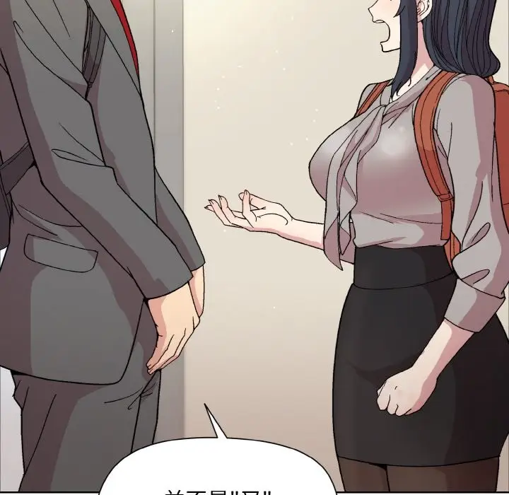 漫画《和美女上司玩游戏》第23话第119张图
