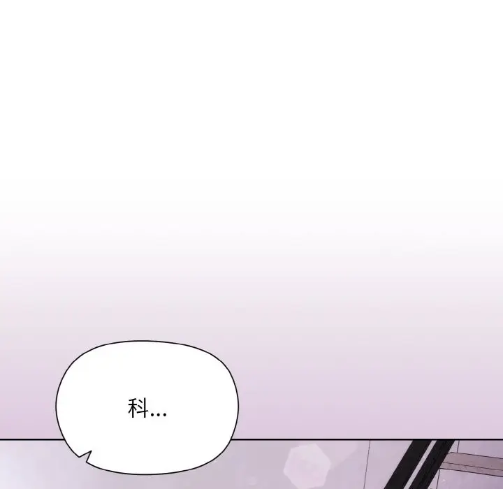 漫画《和美女上司玩游戏》第23话第130张图