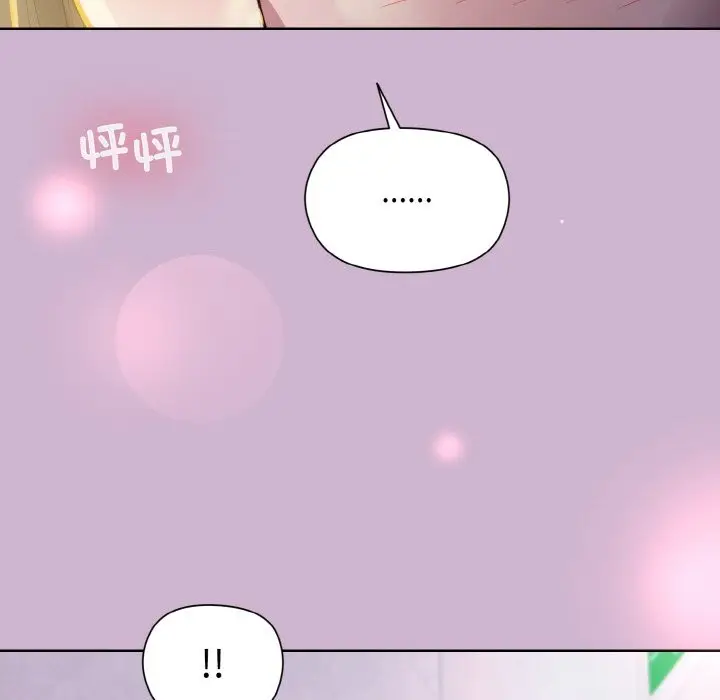 漫画《和美女上司玩游戏》第23话第143张图