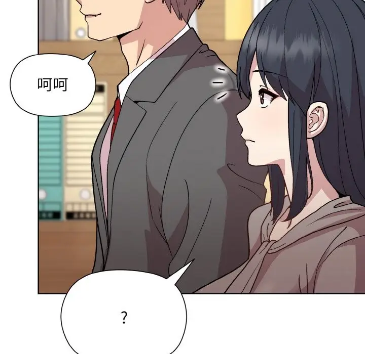 漫画《和美女上司玩游戏》第23话第20张图