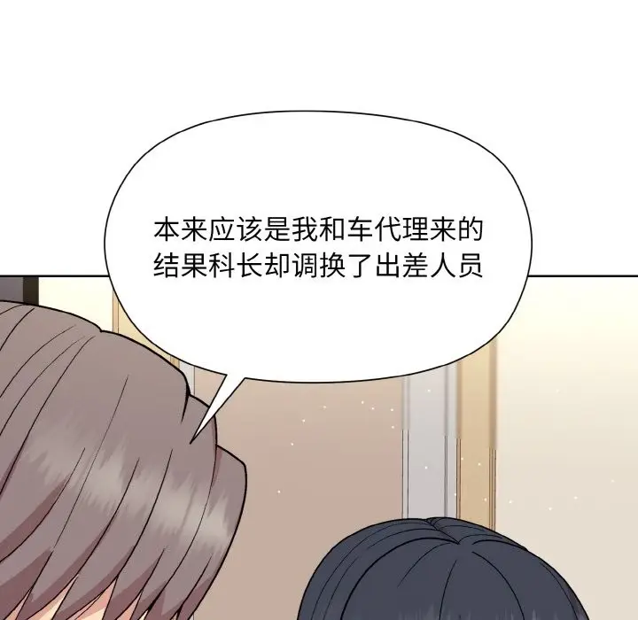 漫画《和美女上司玩游戏》第23话第26张图