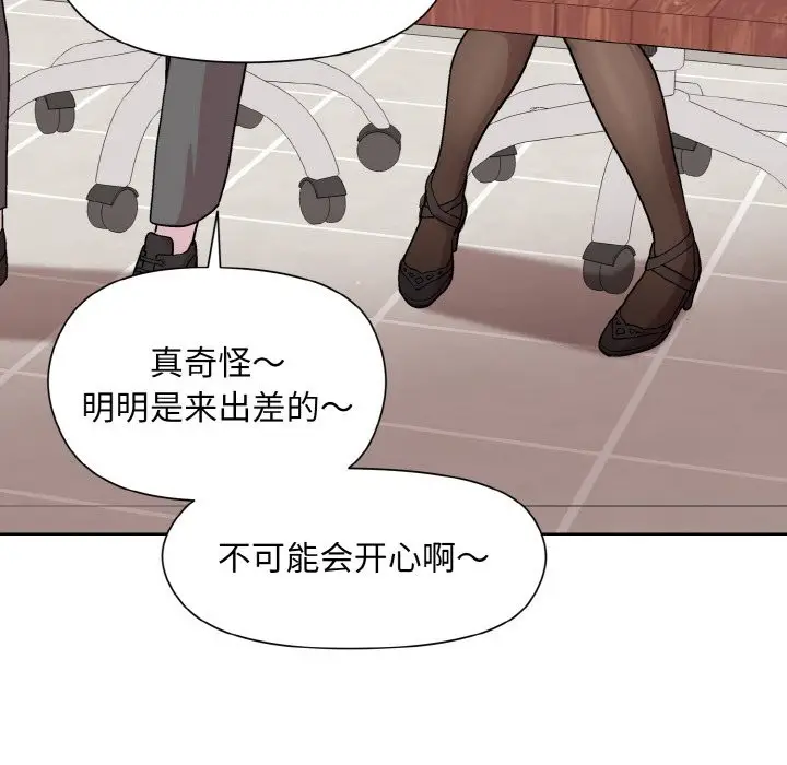 漫画《和美女上司玩游戏》第23话第30张图