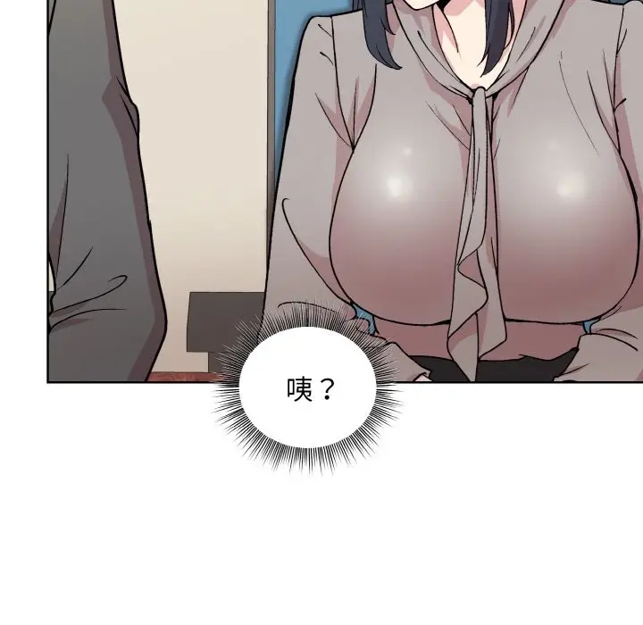 漫画《和美女上司玩游戏》第23话第32张图